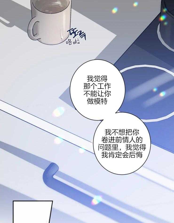 第60话_恋爱的模样10