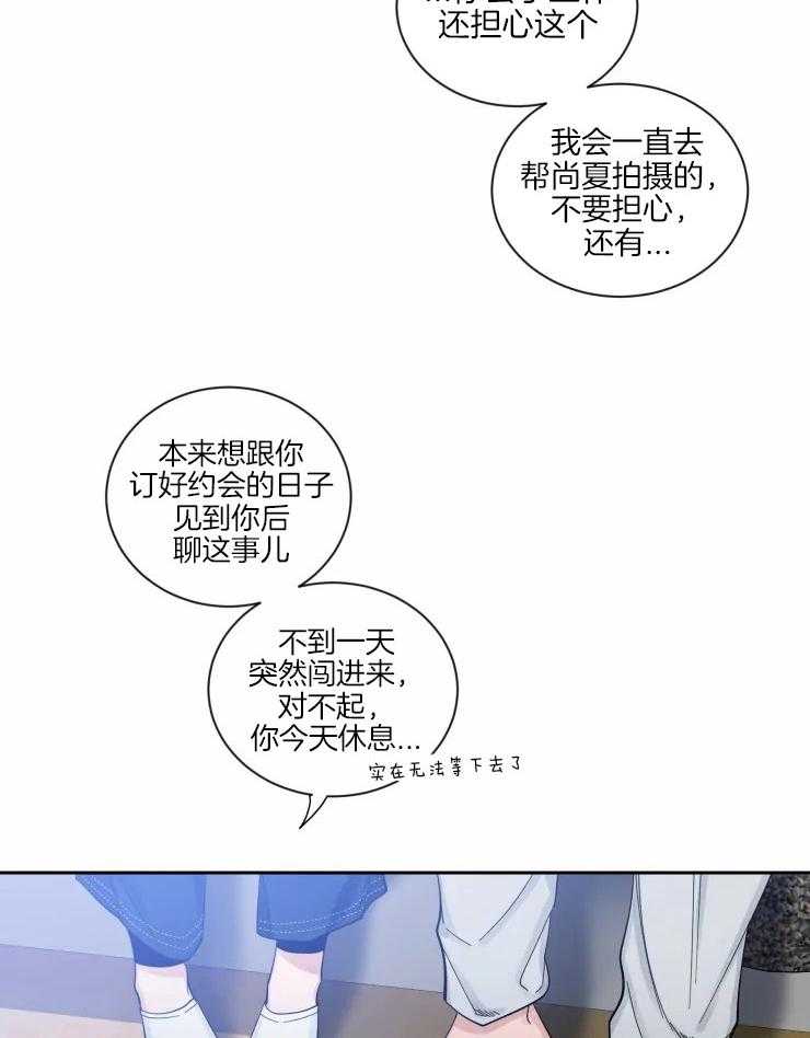 第60话_恋爱的模样16