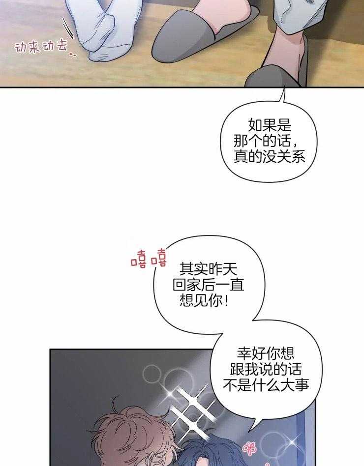 第60话_恋爱的模样17
