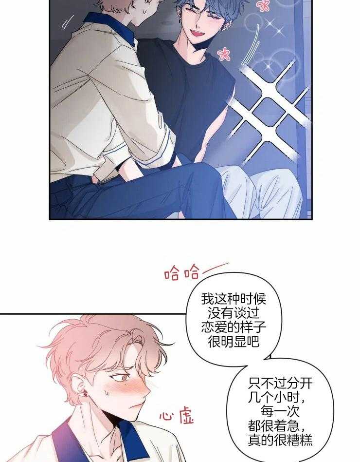 第60话_恋爱的模样18