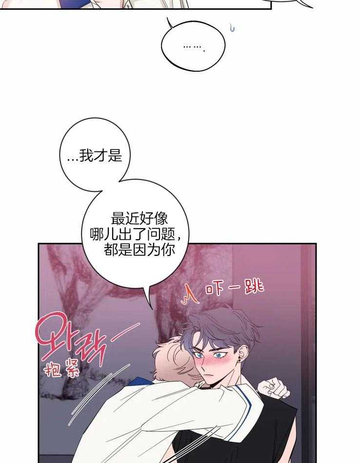 第60话_恋爱的模样19