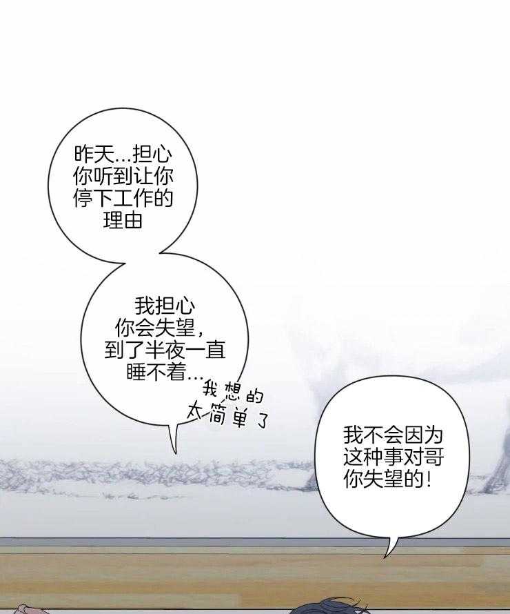 第60话_恋爱的模样22