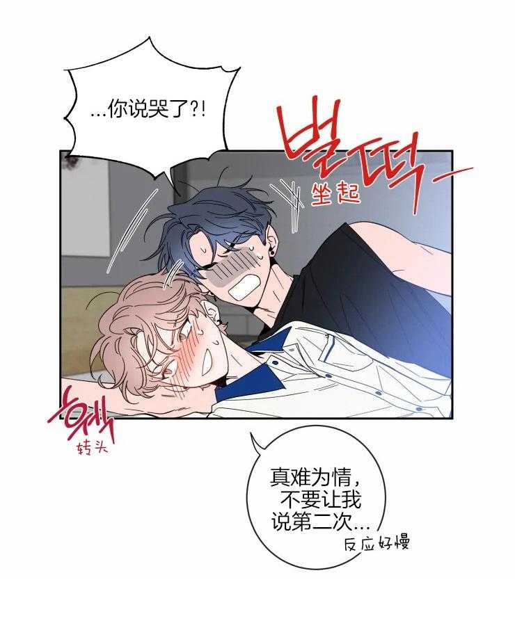 第60话_恋爱的模样27