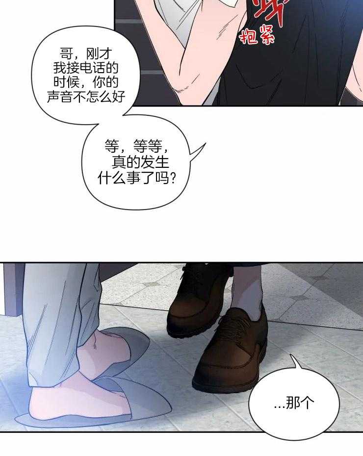 第60话_恋爱的模样8