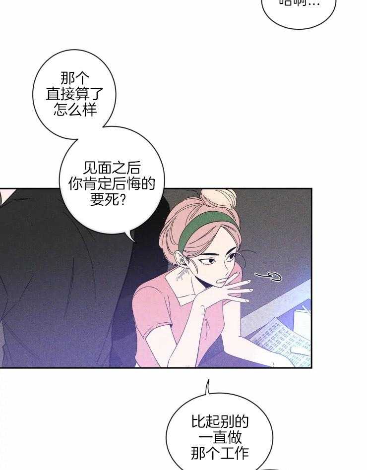 第59话_想见他了10