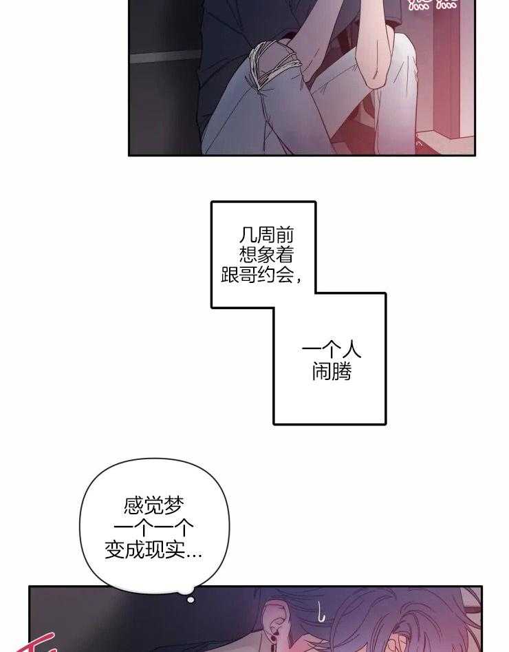 第58话_和我约会17