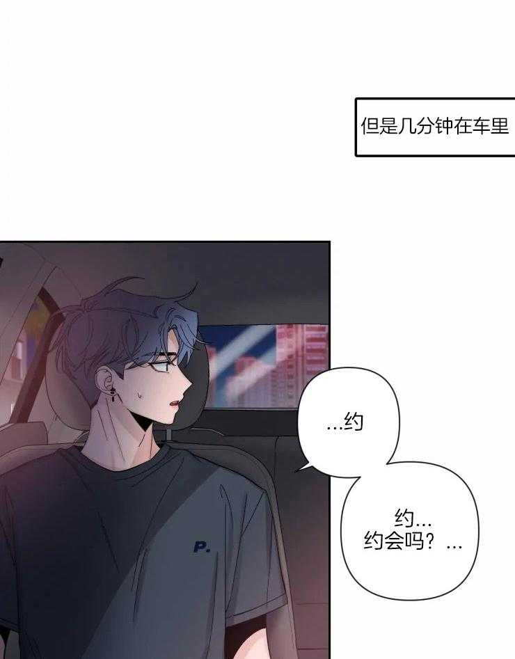 第58话_和我约会19