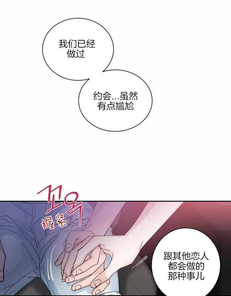 第58话_和我约会22