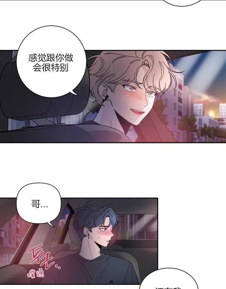 第58话_和我约会23