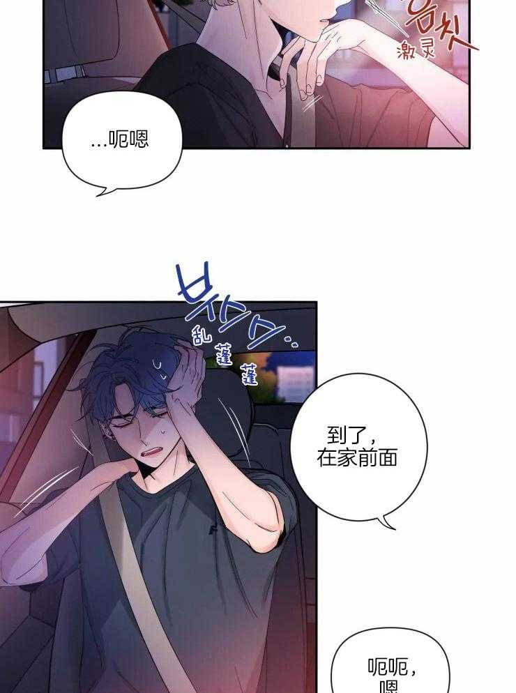 第58话_和我约会3