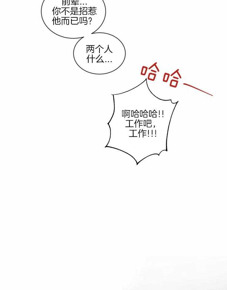 第57话_留恋2