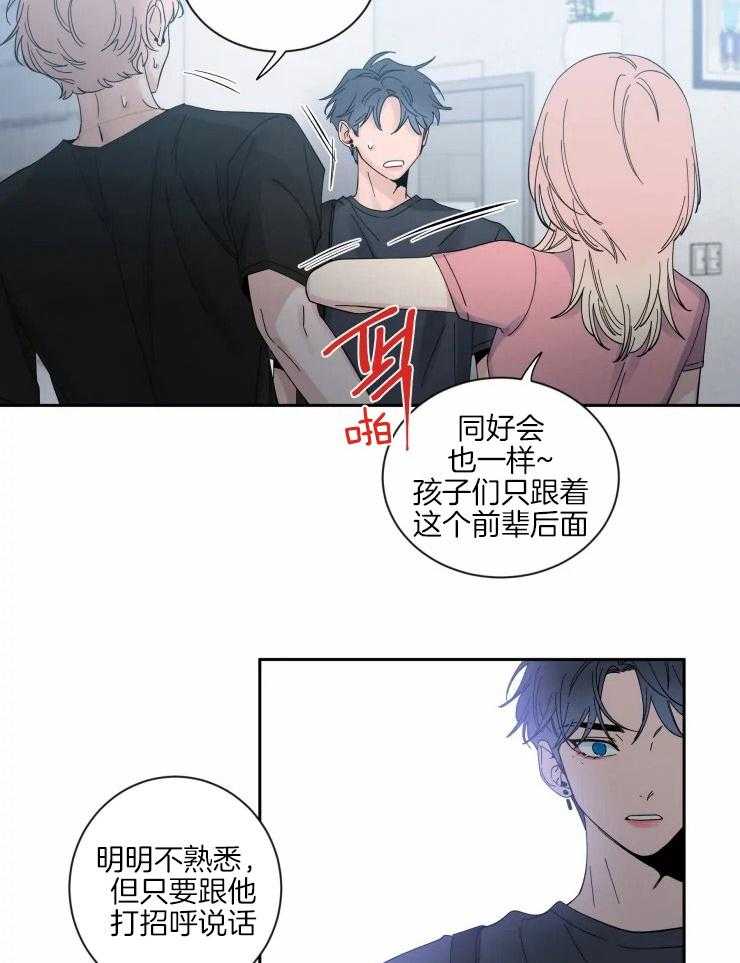 第56话_手足无措11