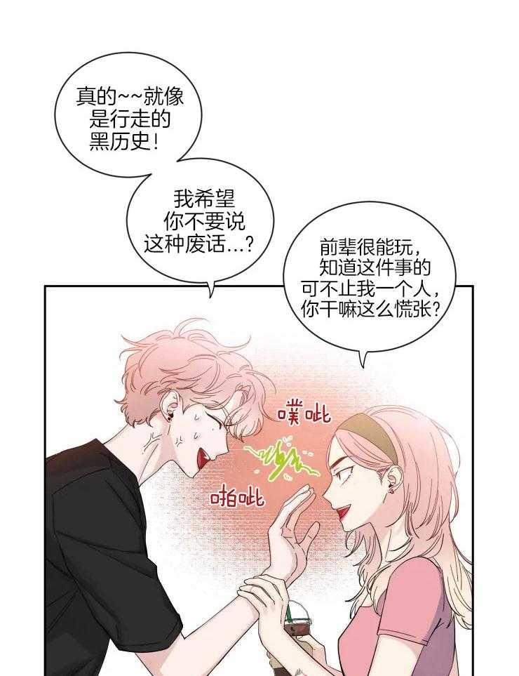 第56话_手足无措13