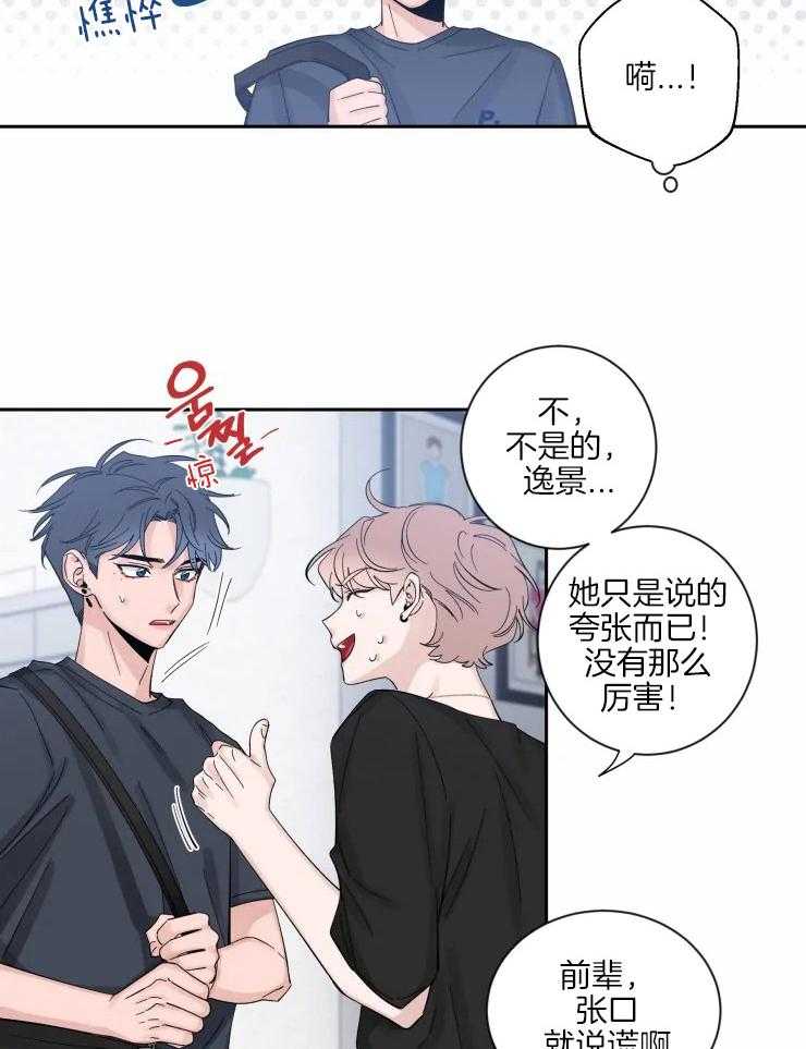第56话_手足无措15