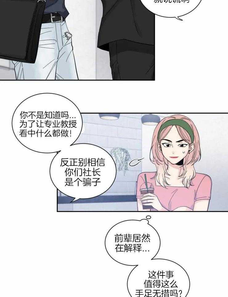 第56话_手足无措16