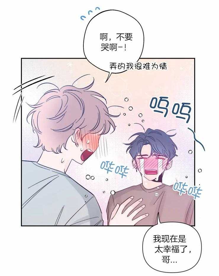 第55话_幸福的眼泪13