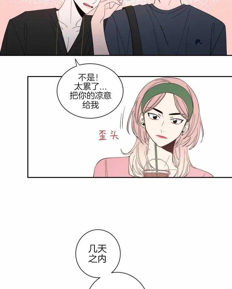 第55话_幸福的眼泪22