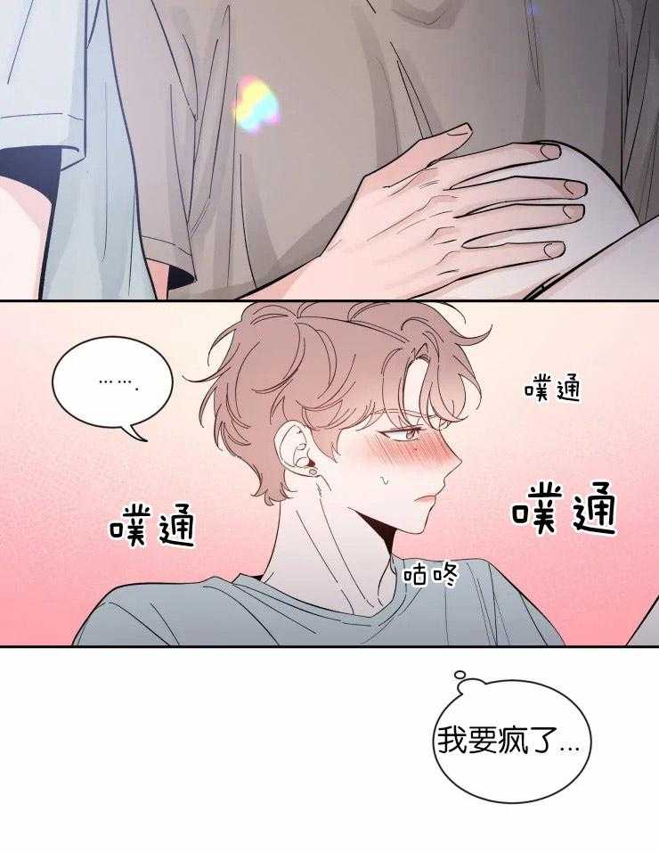 第52话_容易沉浸的类型15