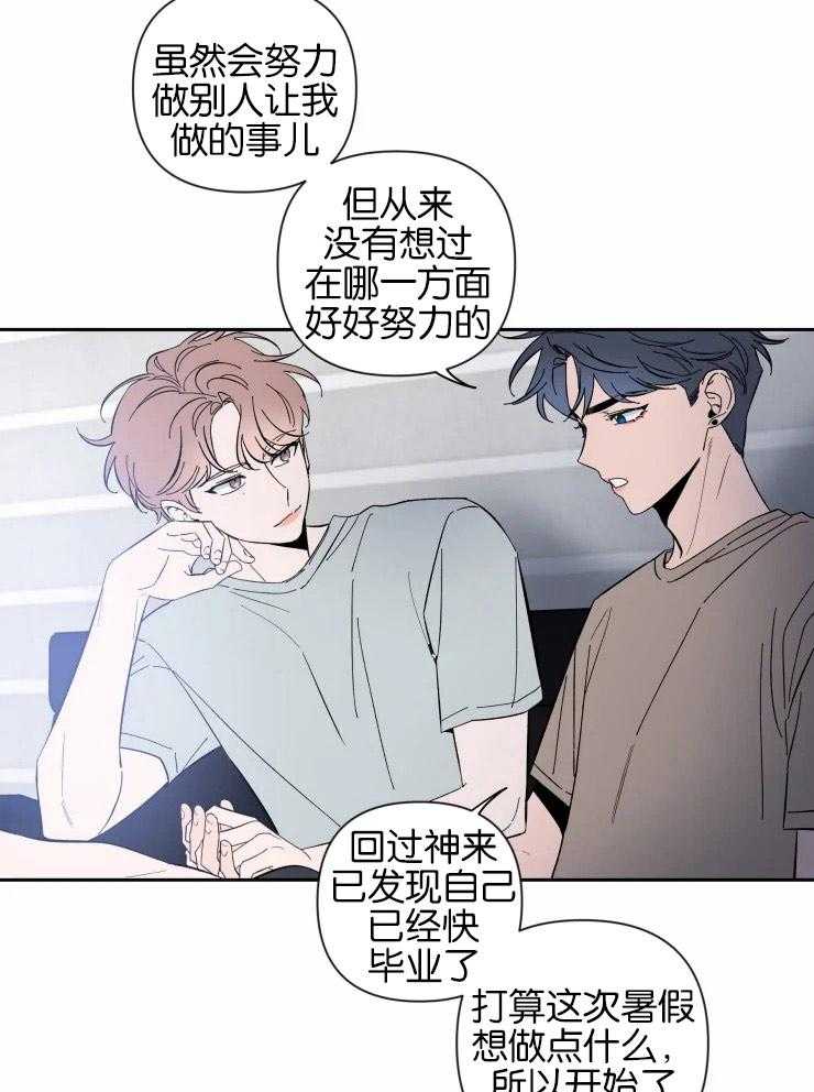 第52话_容易沉浸的类型20