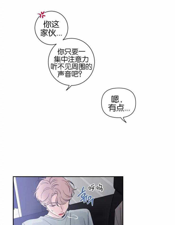 第52话_容易沉浸的类型4