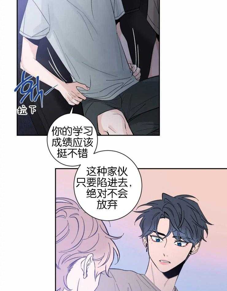 第52话_容易沉浸的类型5