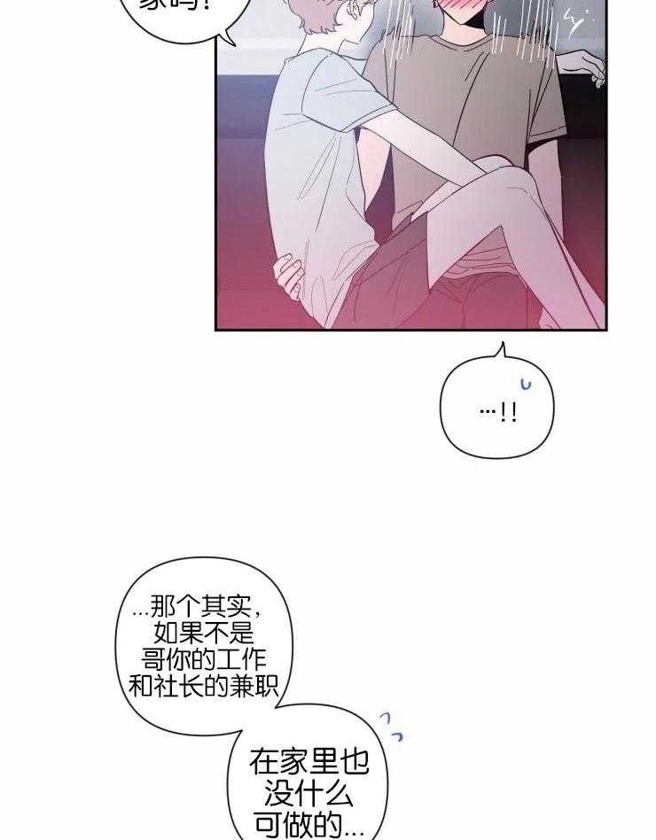 第52话_容易沉浸的类型8