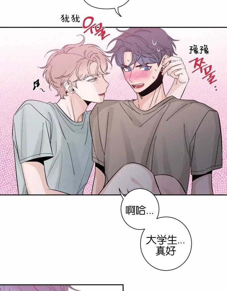 第52话_容易沉浸的类型9