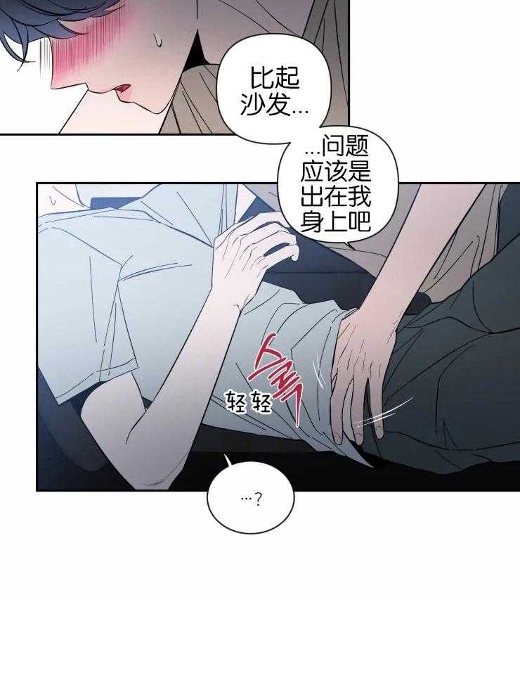 第51话_是沙发的问题18
