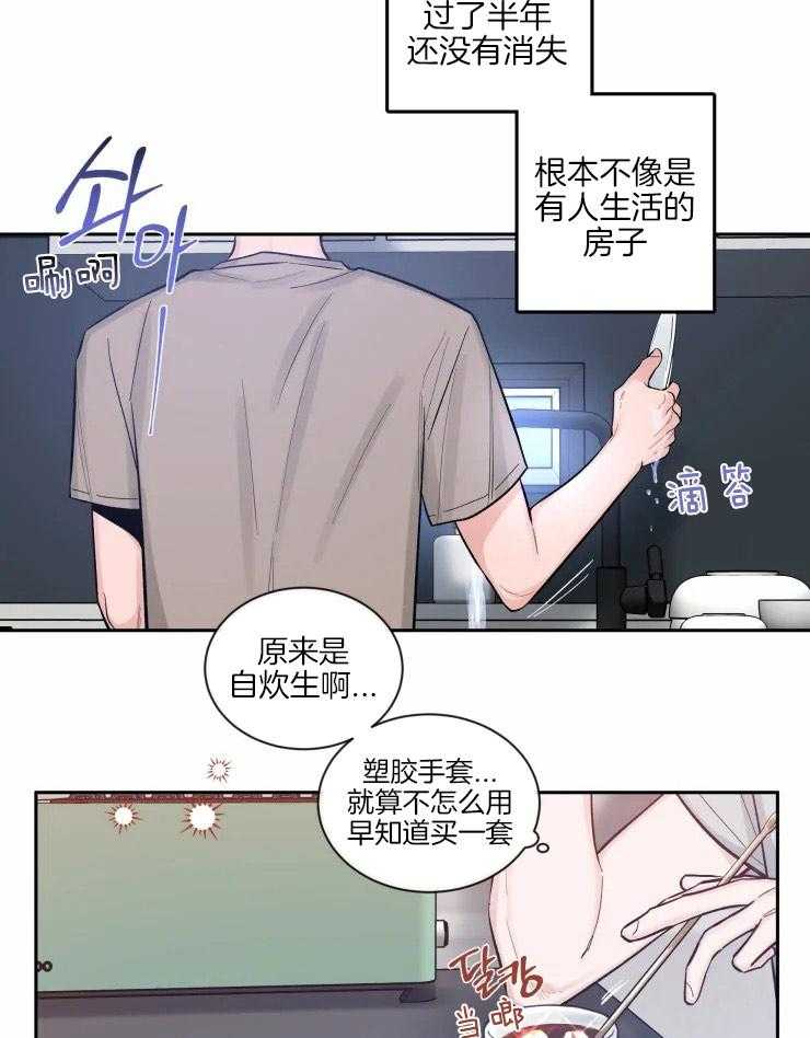 第50话_在你身边13