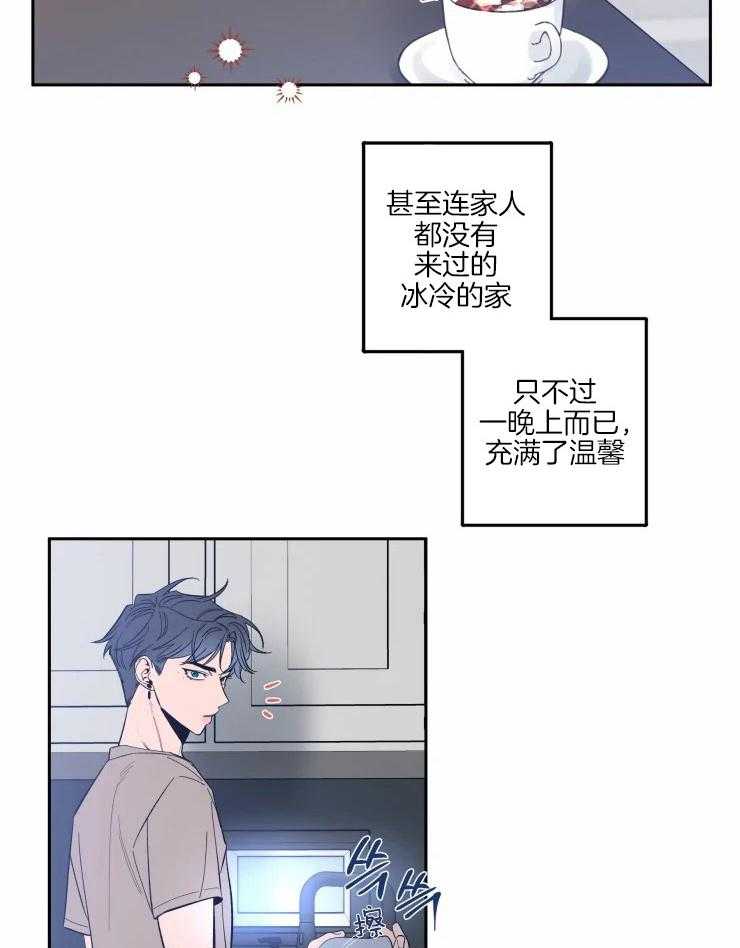 第50话_在你身边14