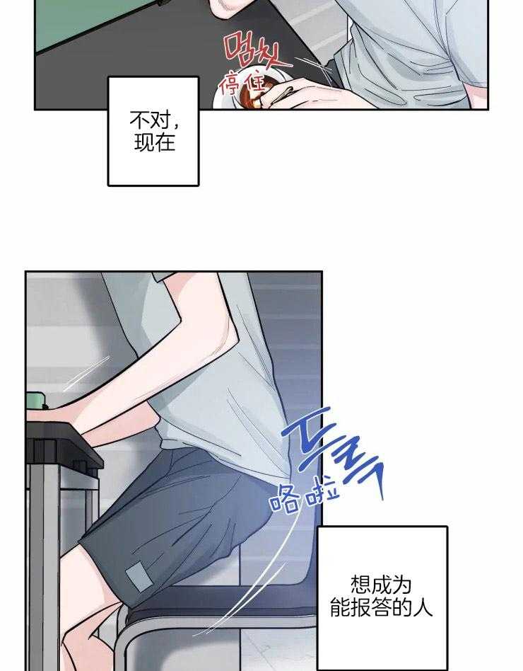 第50话_在你身边17