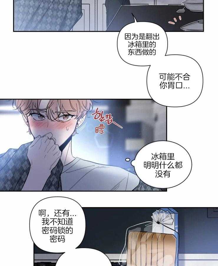 第50话_在你身边4