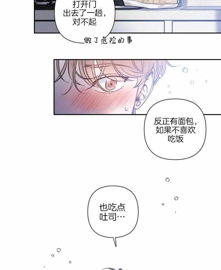 第50话_在你身边5