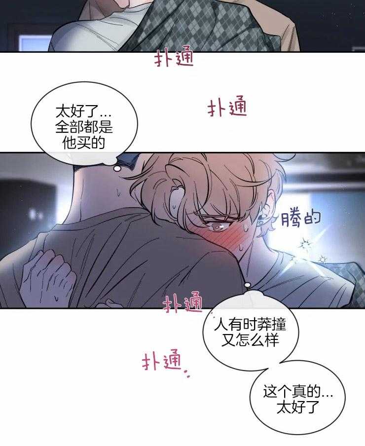 第50话_在你身边8