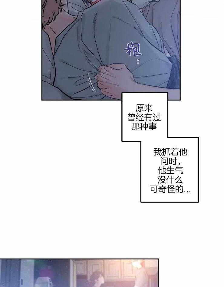 第49话_拥有了他10