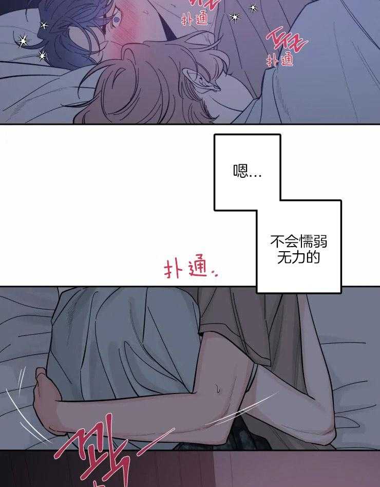 第49话_拥有了他14