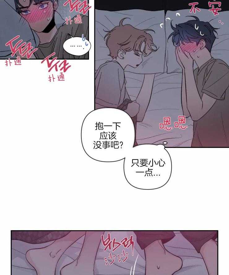 第49话_拥有了他3