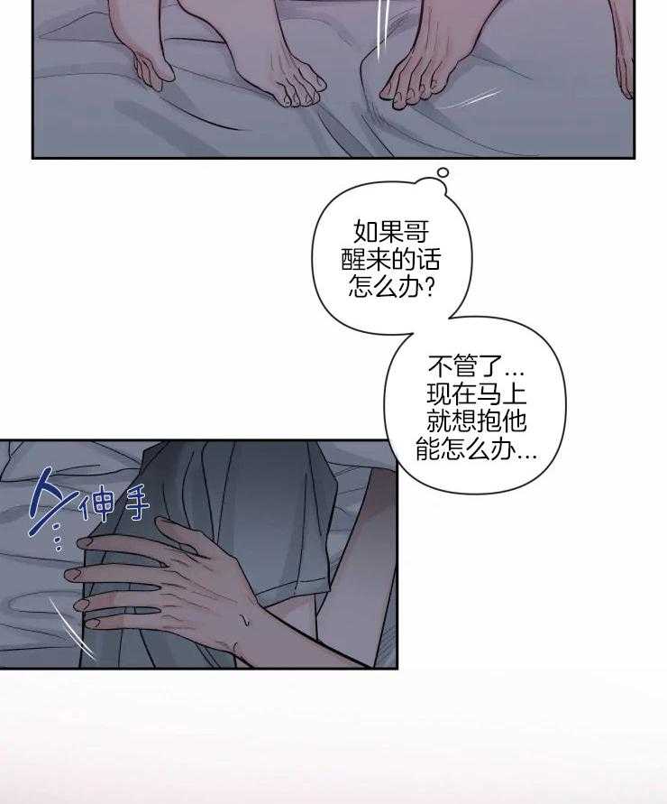 第49话_拥有了他4