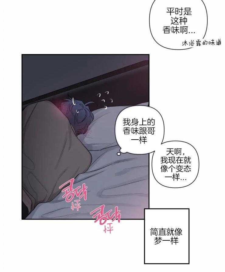 第49话_拥有了他7