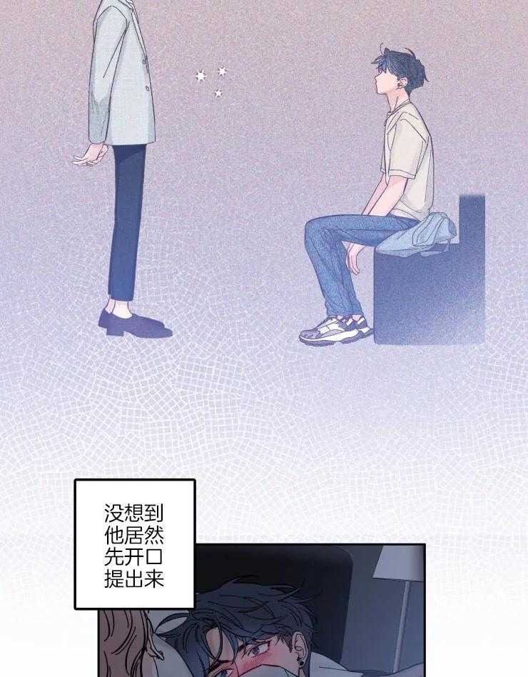 第49话_拥有了他9