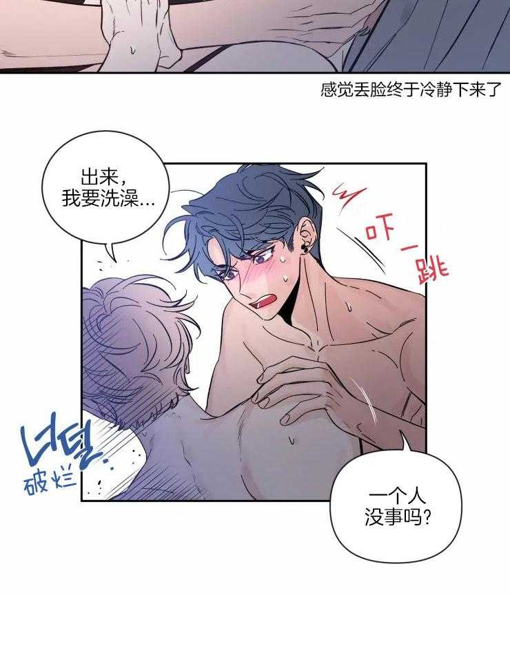 第48话_乱七八糟10
