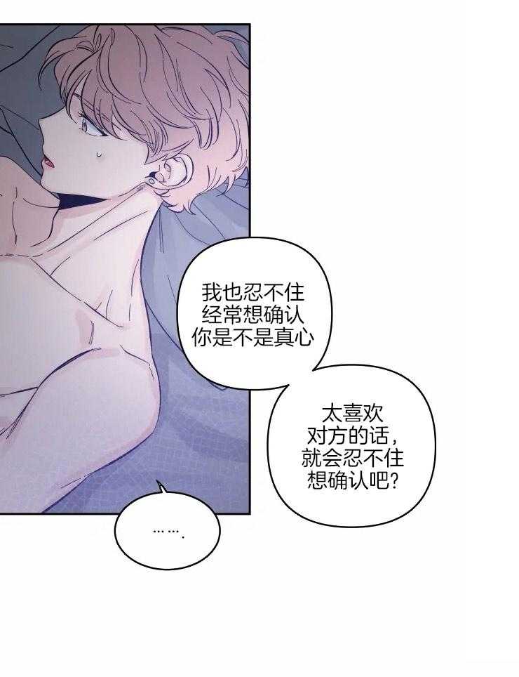 第47话_确认心意11