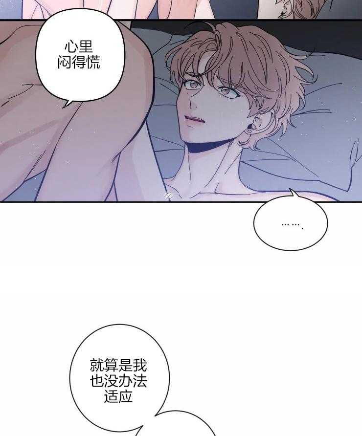 第47话_确认心意13