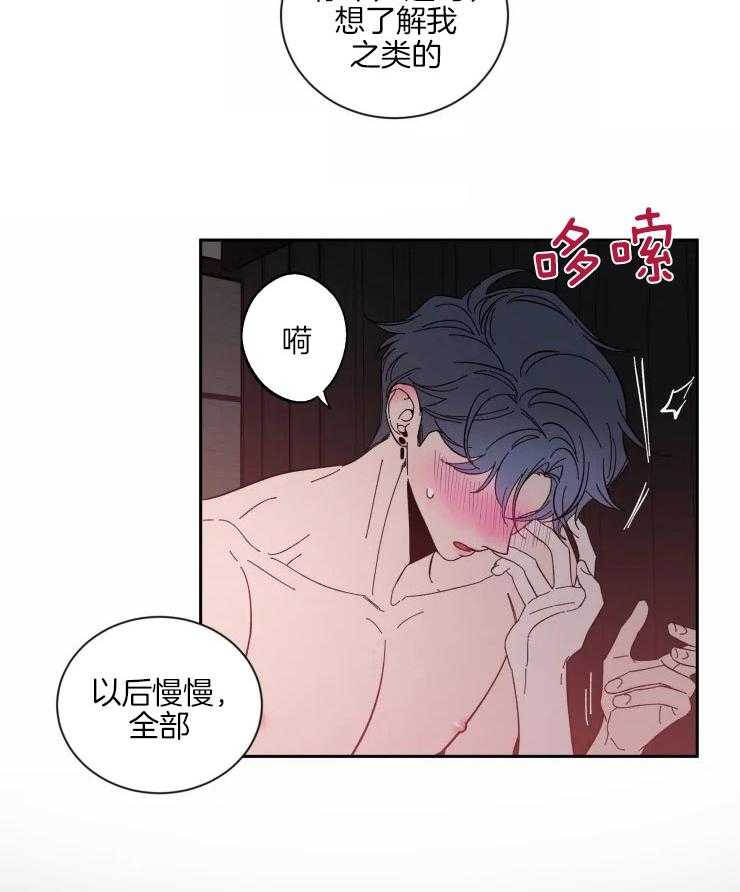 第47话_确认心意17