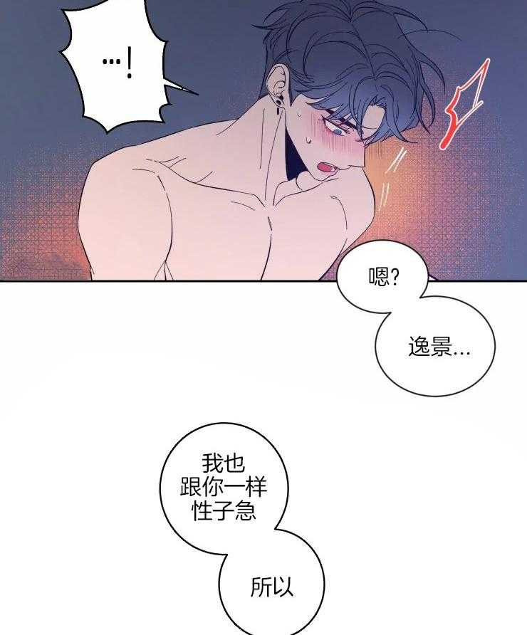 第47话_确认心意19