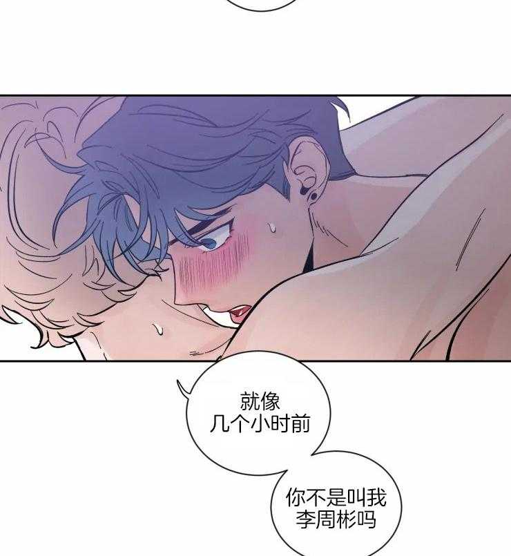 第47话_确认心意22