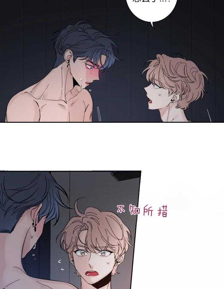 第47话_确认心意4