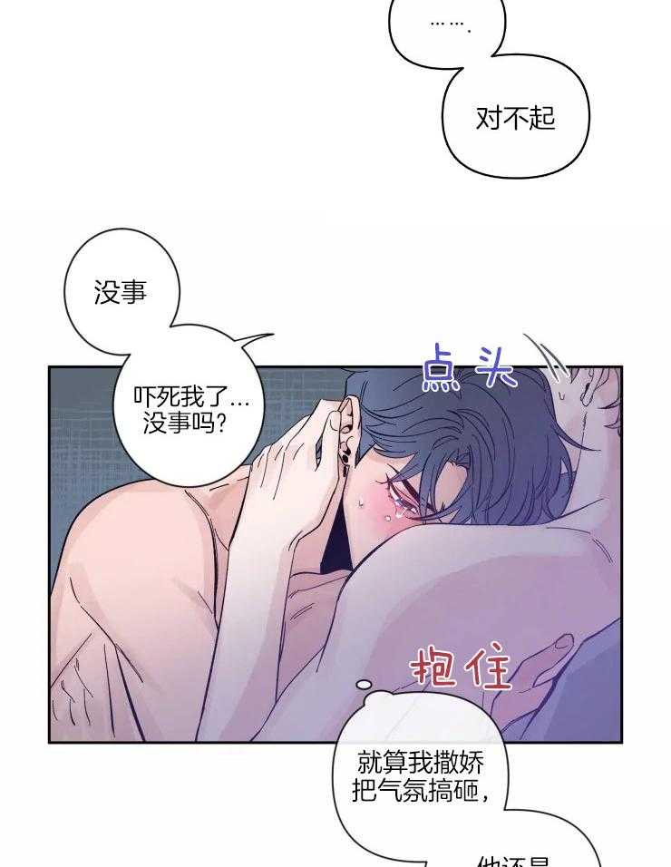 第47话_确认心意6