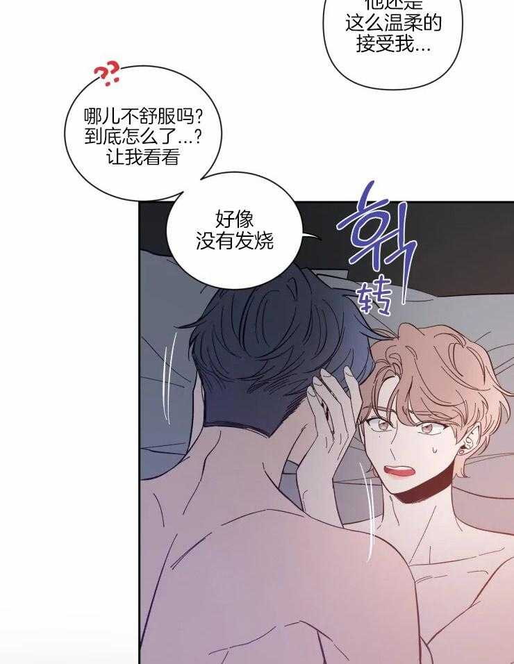 第47话_确认心意7