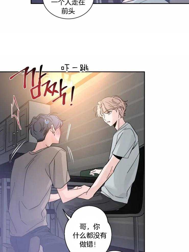 第45话_想抱着你1